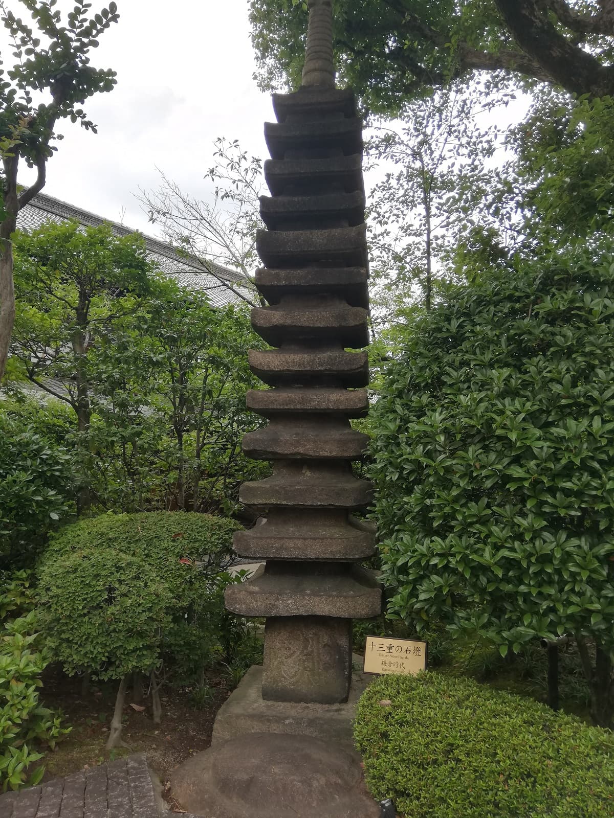 鎌倉時代の石燈