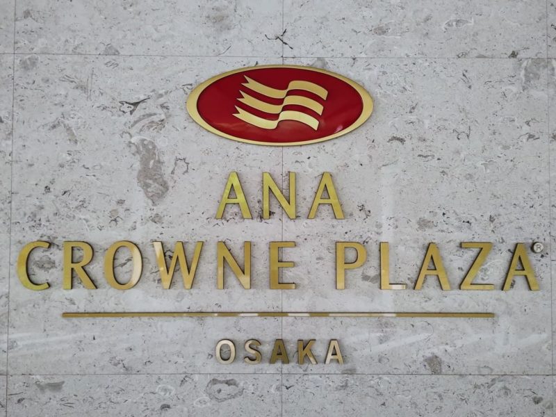 2022年ANAクラウンプラザホテル大阪「デザート＆ランチブッフェ〜サマーフルーツ〜」の予約方法