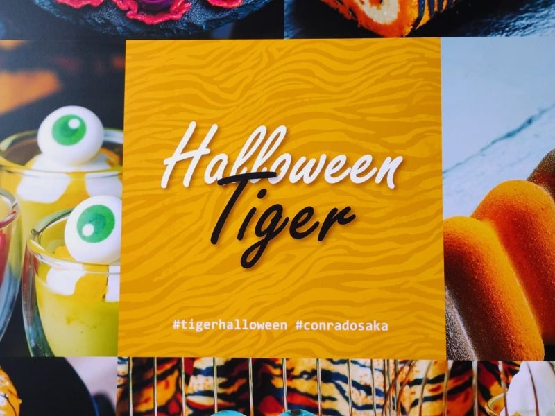 2022年コンラッド大阪のハロウィンビュッフェ「SPOOK-TACULAR タイガー！」