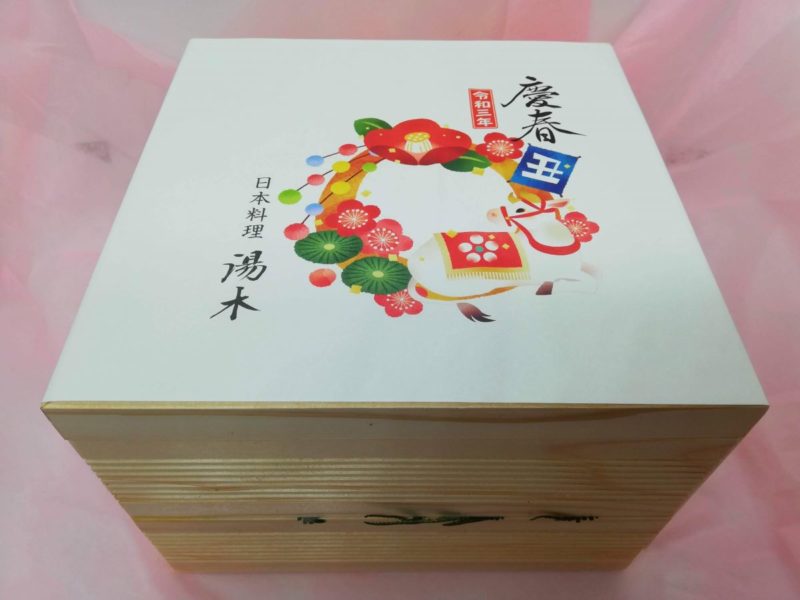 北新地 日本料理 湯木のおせちの箱
